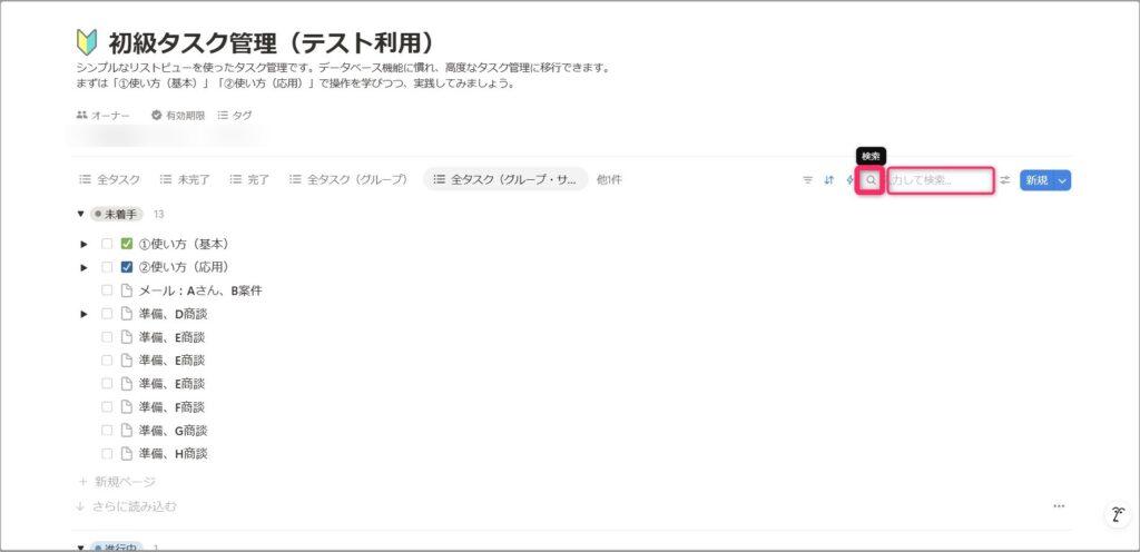 検索で抽出する